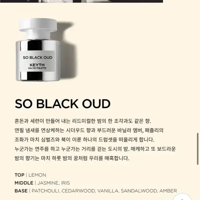 keyth 소블랙우드 오드뚜왈렛 50ml