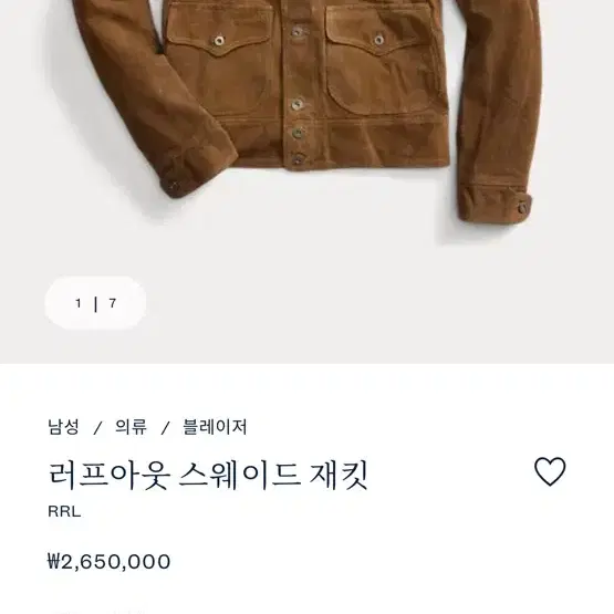 Rrl 러프아웃 스웨이드 자켓