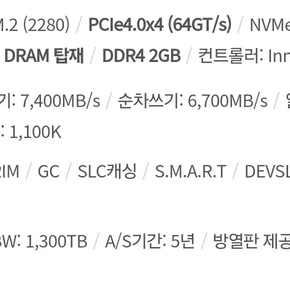 에이서 GM7000 M.2 NVMe pcie4.0 2tb ssd 팝니다.