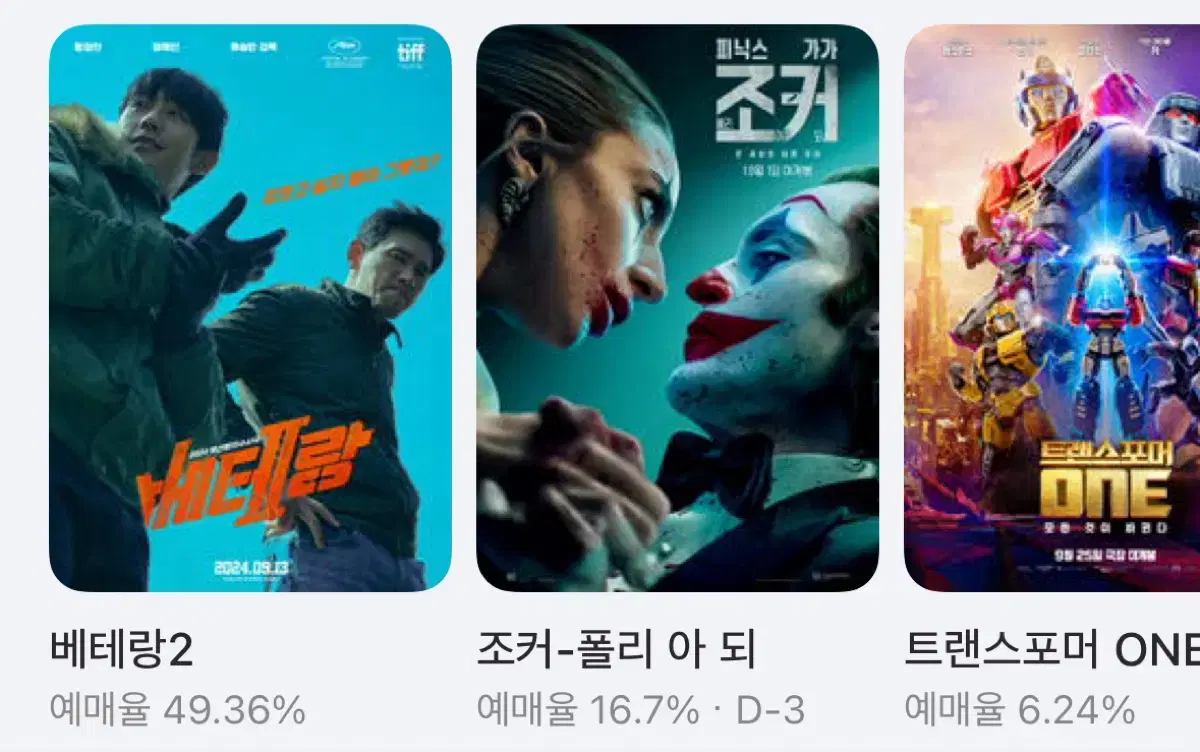 CGV 영화예매