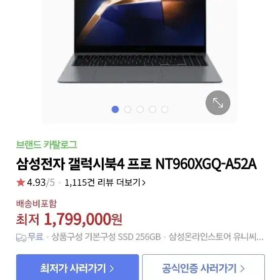 갤럭시북 4 프로 NT960XGQ-A52A 램32GB ssd512GB