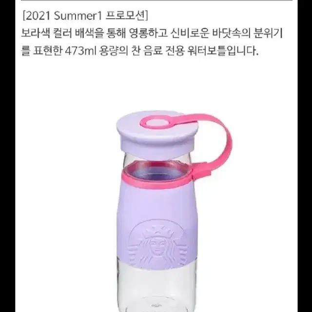 새상품)스타벅스 마레 지아 워터보틀 473ml