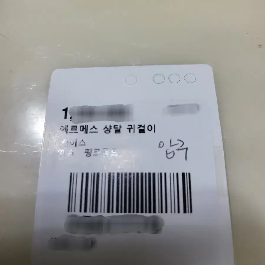 에르메스 샹달 귀걸이 로즈골즈18k 정품