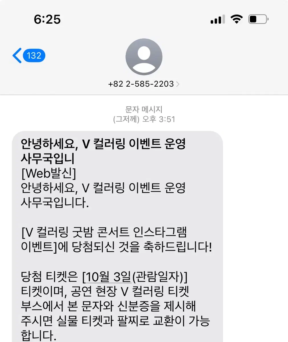 굿밤콘서트 이벤트 석 양도해욤 연석2장