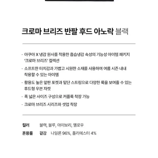 코닥 브리즈 후드 반팔 아노락 블랙