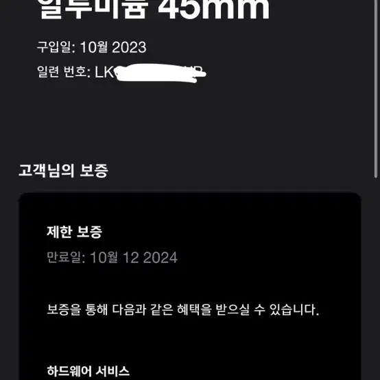 애플워치9 45mm실버알루미늄 gps 배터리100%