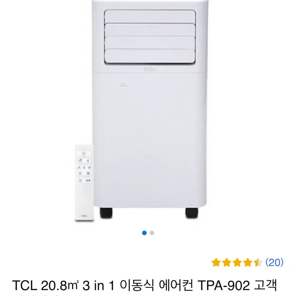 TCL 이동식 에어컨