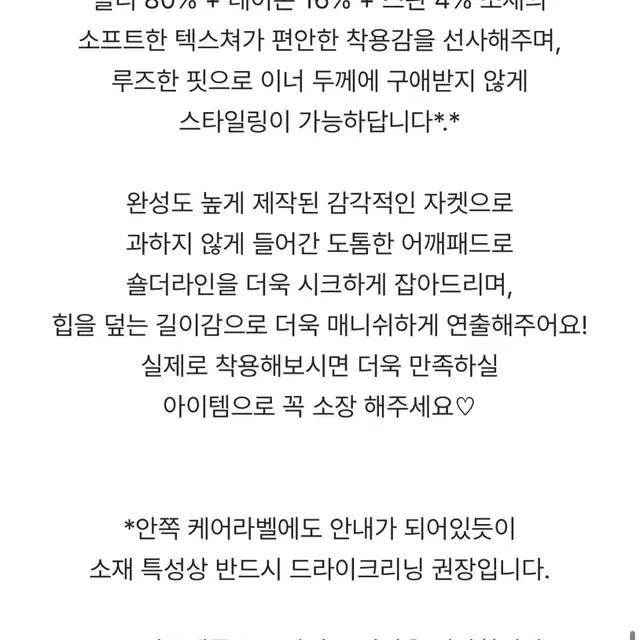 미뉴에트 레오 자켓 판매해요