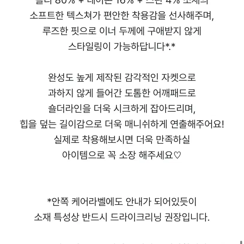 미뉴에트 레오 자켓 판매해요