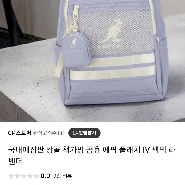 국내 매장판 캉골백팩 학생가방 강추