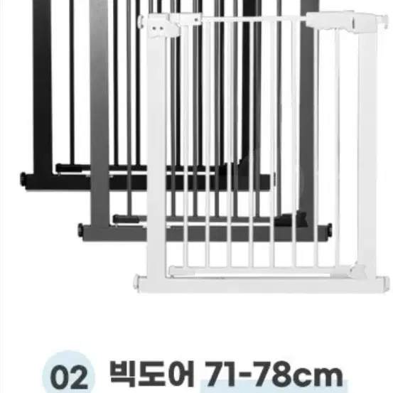 아기용 휀스