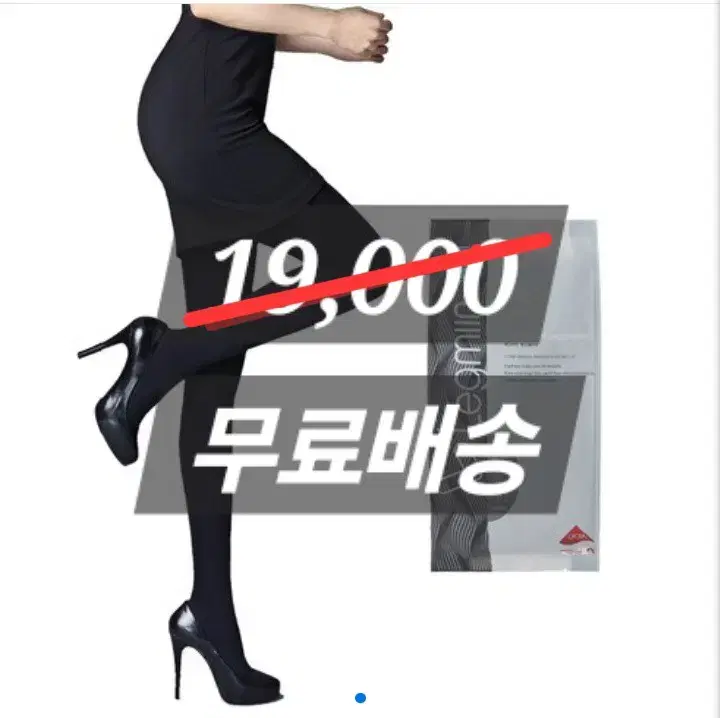 10월28일까지판매(미개봉) 날씬해보이는 힙업 스타킹 압박스타킹 다이어트