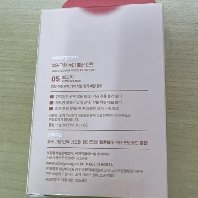 컬러그램 누디 블러 틴트 05 레드티지