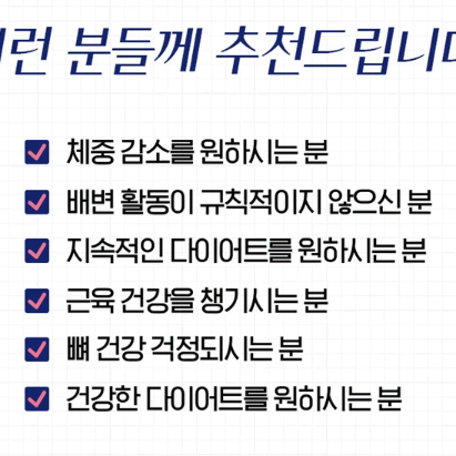 닥터브라이언 스키니핏 다이어트 유산균 프로틴 (7포) x3BOX