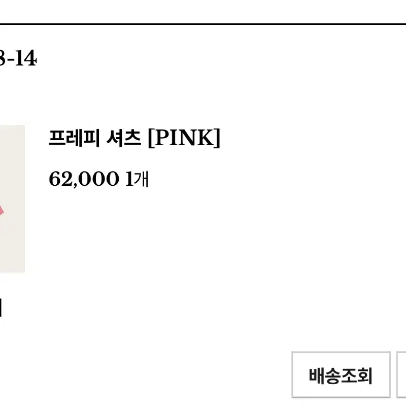 메리온 프레피 핑크셔츠(원가6만원대)