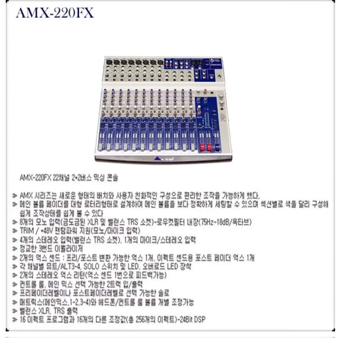 알토.pa믹서