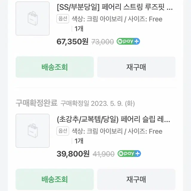 루씨트빈 롱원피스 자켓 세트