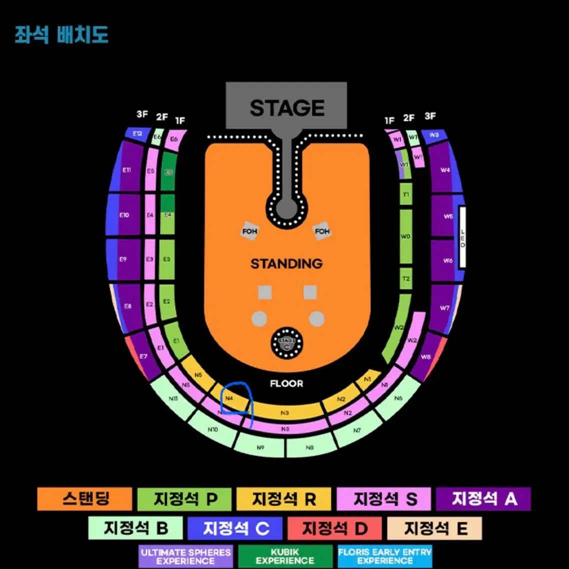 콜드플레이 18일(금) N4구역 1열 단석