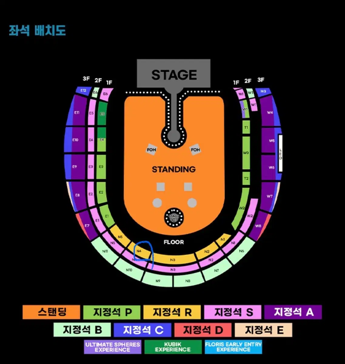 콜드플레이 18일(금) N4구역 1열 단석