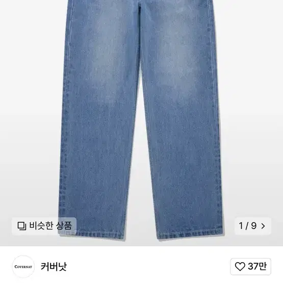 [S] 커버낫 레귤러핏 데님 팬츠 블루