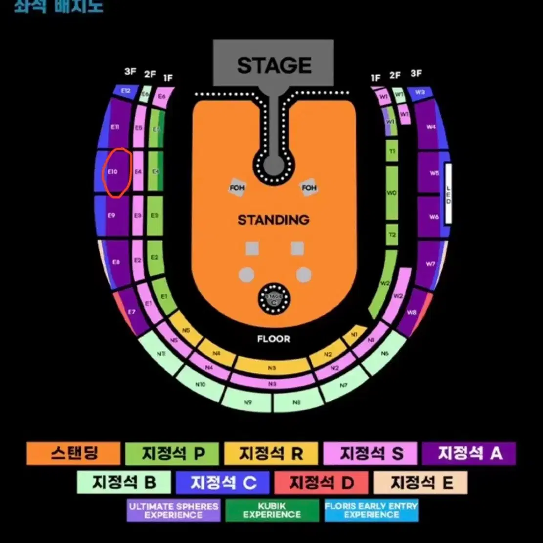 콜드플레이 24일(목) 막콘 e10 지정석 양도합니다