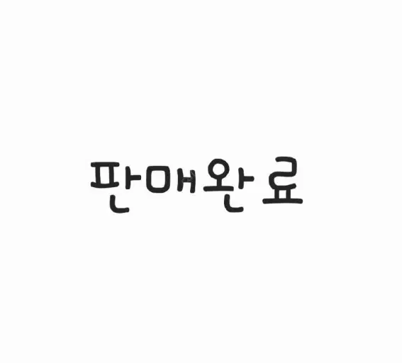 탁스 고정로라 판매 완료