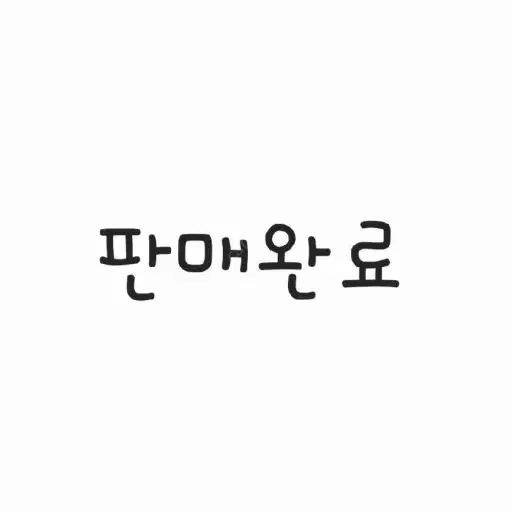 탁스 고정로라 판매 완료