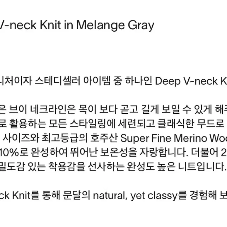 문달 딥 브이넥 니트 멜란지그레이 / Moondal Deep V-neck