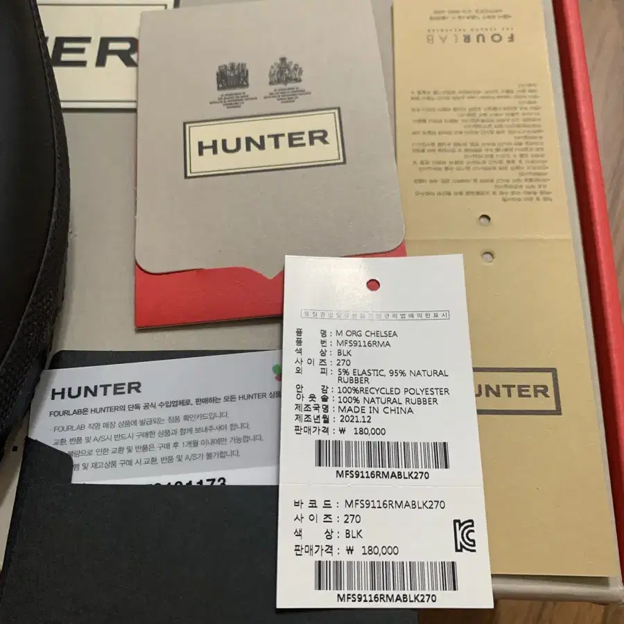 HUNTERBOOTS 헌터부츠 270 UK8