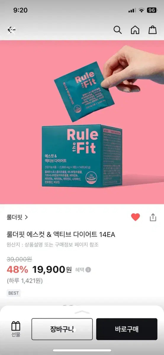 미개봉새상품) 룰더핏 에스컷 & 액티브 다이어트 14EA