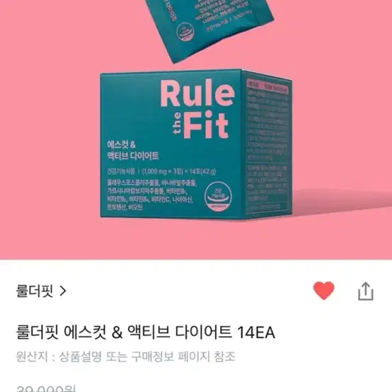 미개봉새상품) 룰더핏 에스컷 & 액티브 다이어트 14EA