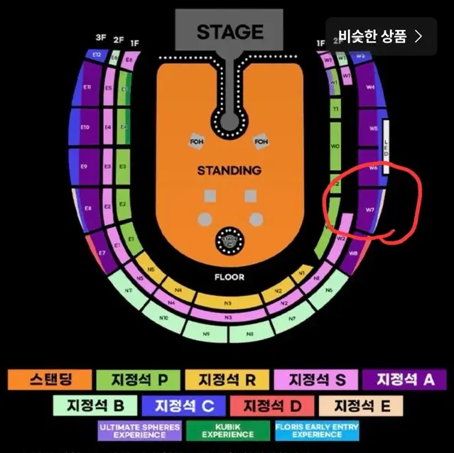 콜드플레이 22일 화요일 w7 (지정석A) 15열 3연석