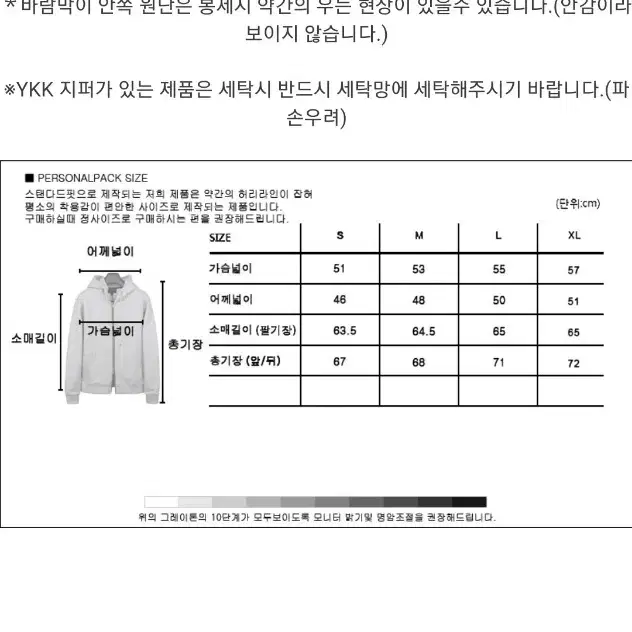 퍼스널팩 후드집업 블랙 m사이즈