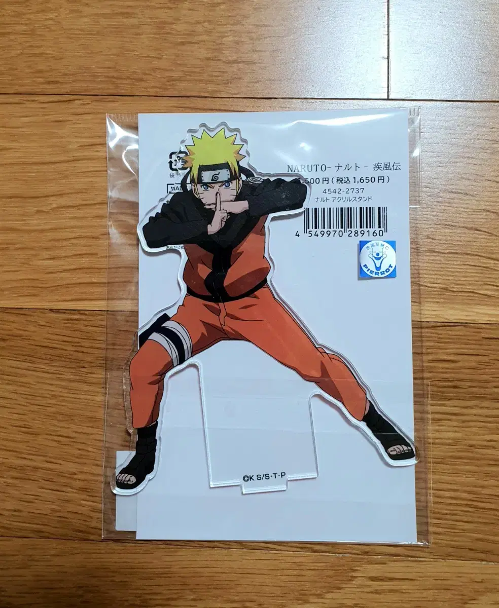 Naruto Acrylic Stand