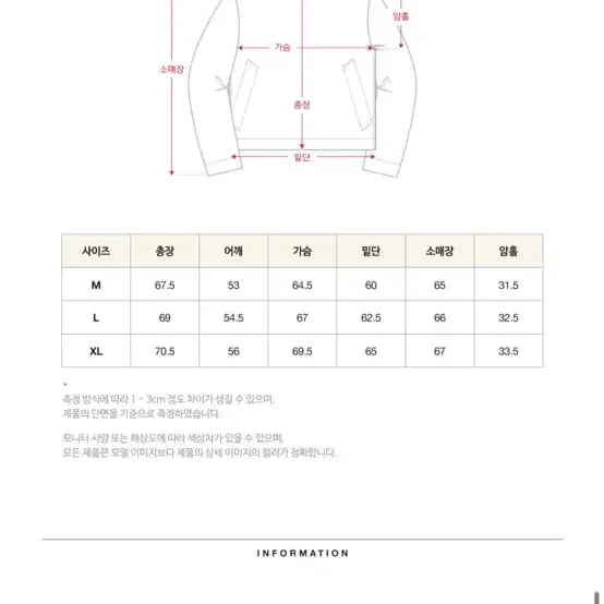 세터 레체 투톤 패딩