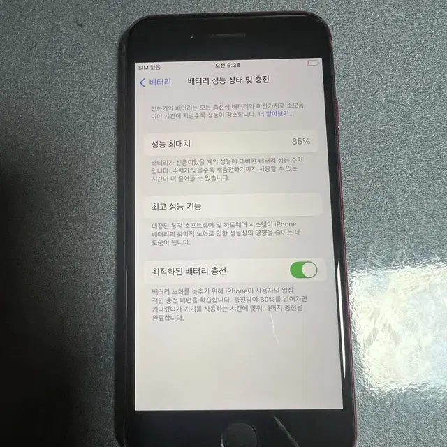 아이폰se3 128기가 레드 팝니다