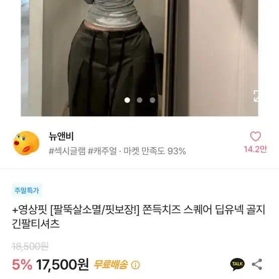 에이블리 딥유넥 골지 긴팔 티셔츠