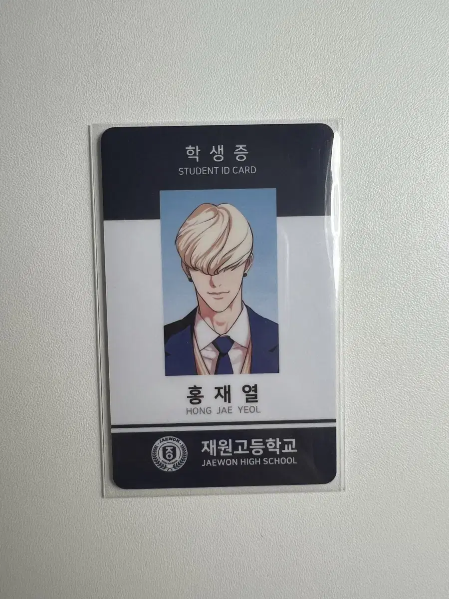 New product appearanceOutside zuu zuu Hong Jae-yeol student card