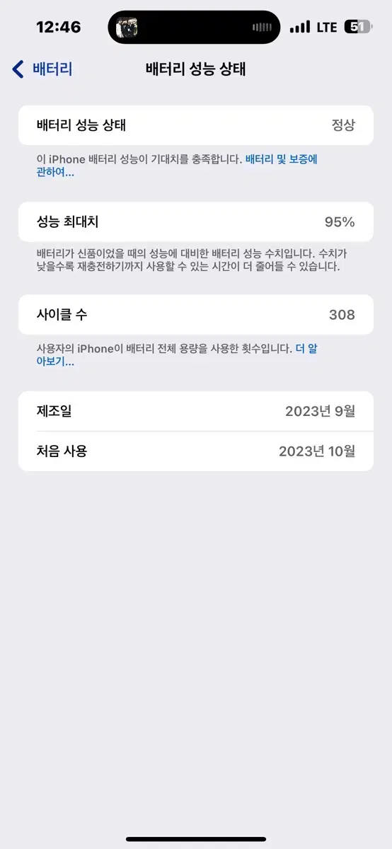 아이폰 15 프로맥스 내추럴 티타늄 256 자급제 풀박 + 애케플 팝니다