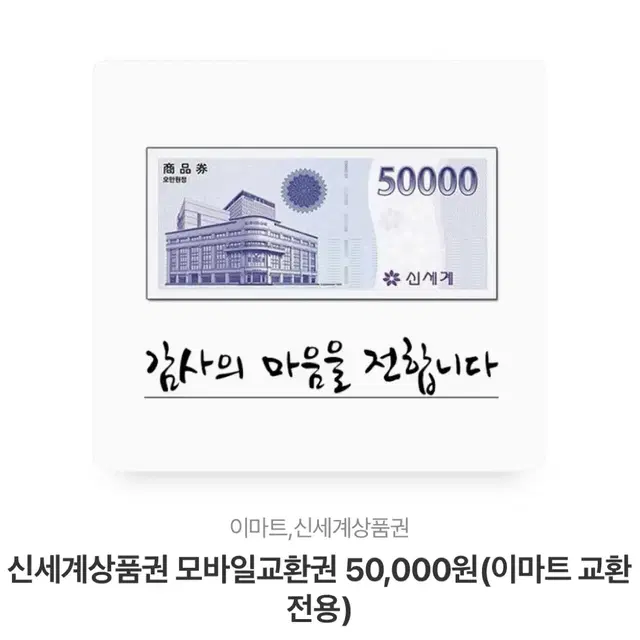 기프티콘 할인 판매