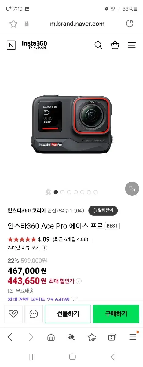 인스타pro 360 새상품이 이가격 아닌가요?