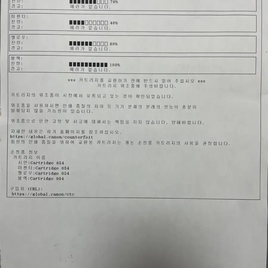 캐논 컬러 레이저 복합기