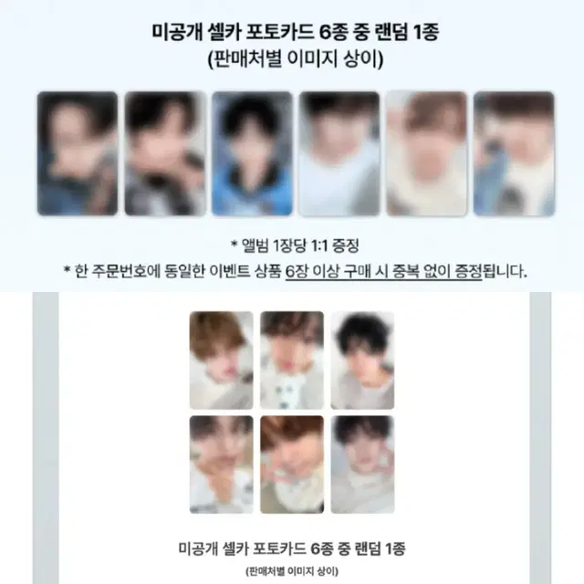 재배비x) 엔시티 위시 위드뮤 디마뮤 스테디 럭드 분철