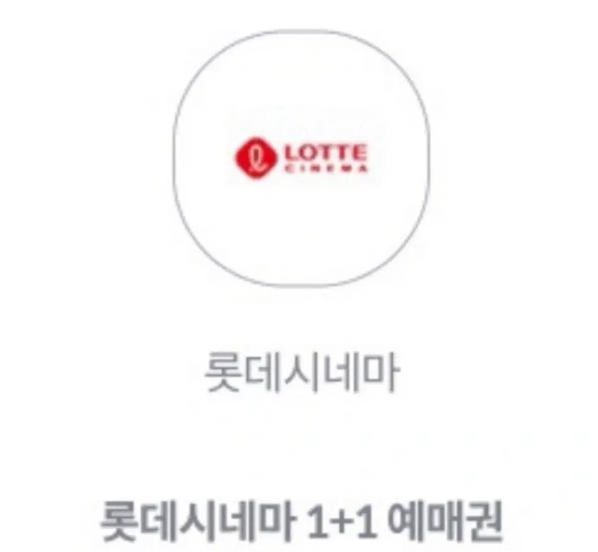 Lotte Cinema 1+1 Coupon