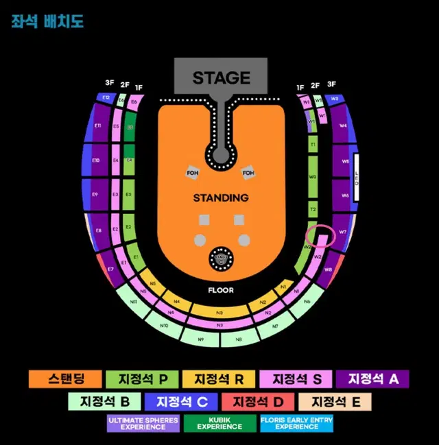 콜드플레이 4월 18일 금요일 W2 구역 2연석