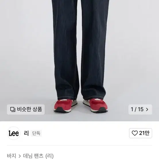 Lee 코듀라 데님 팬츠 32