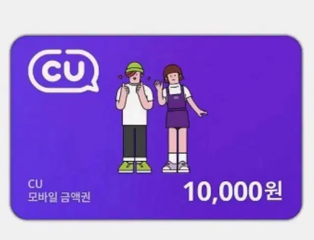 cu 10000원 금액권