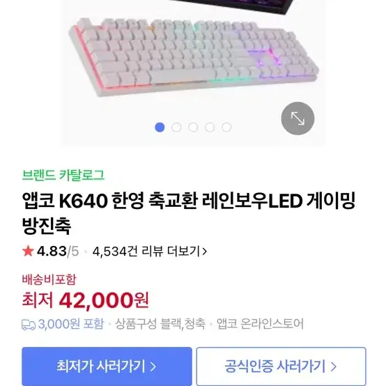 앱코 k 640 키보드