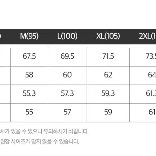 나인트 플러스 기모 셋업