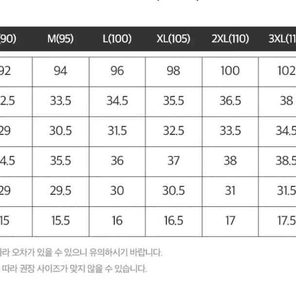 나인트 플러스 기모 셋업